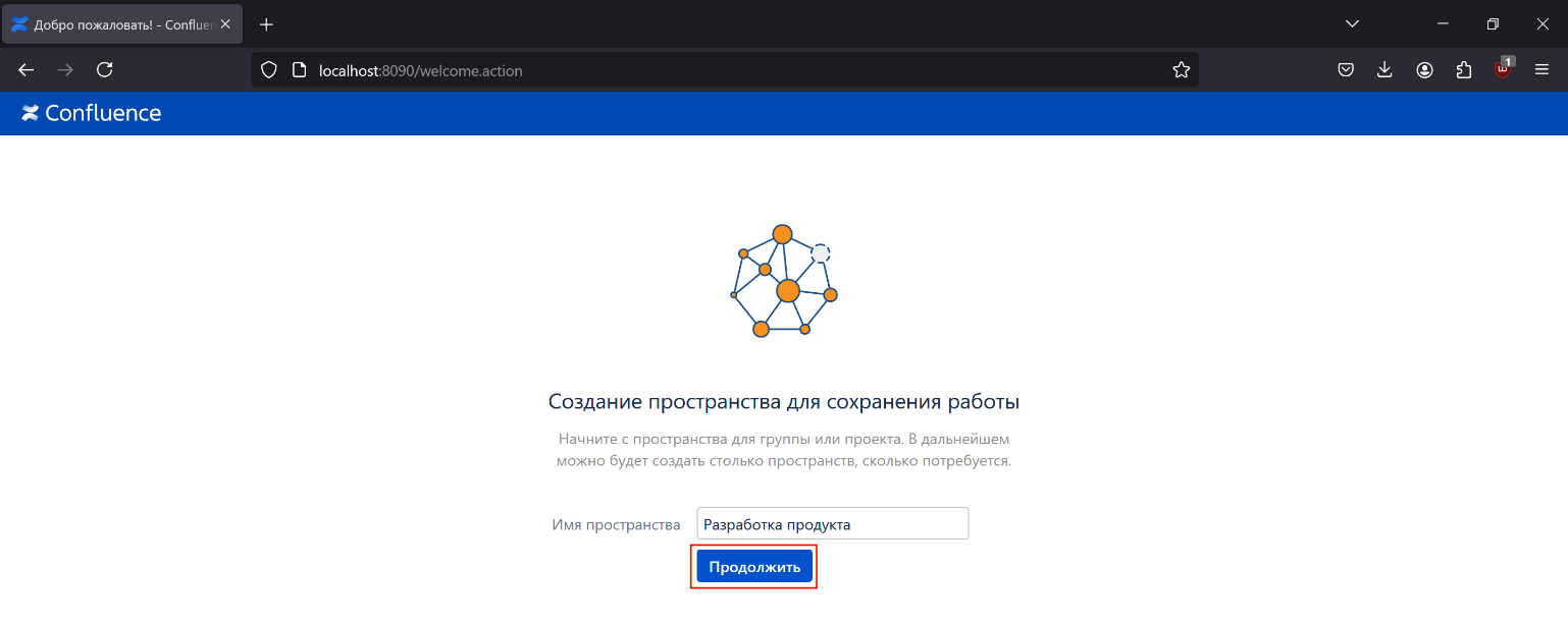 Confluence setup confluence welcome page