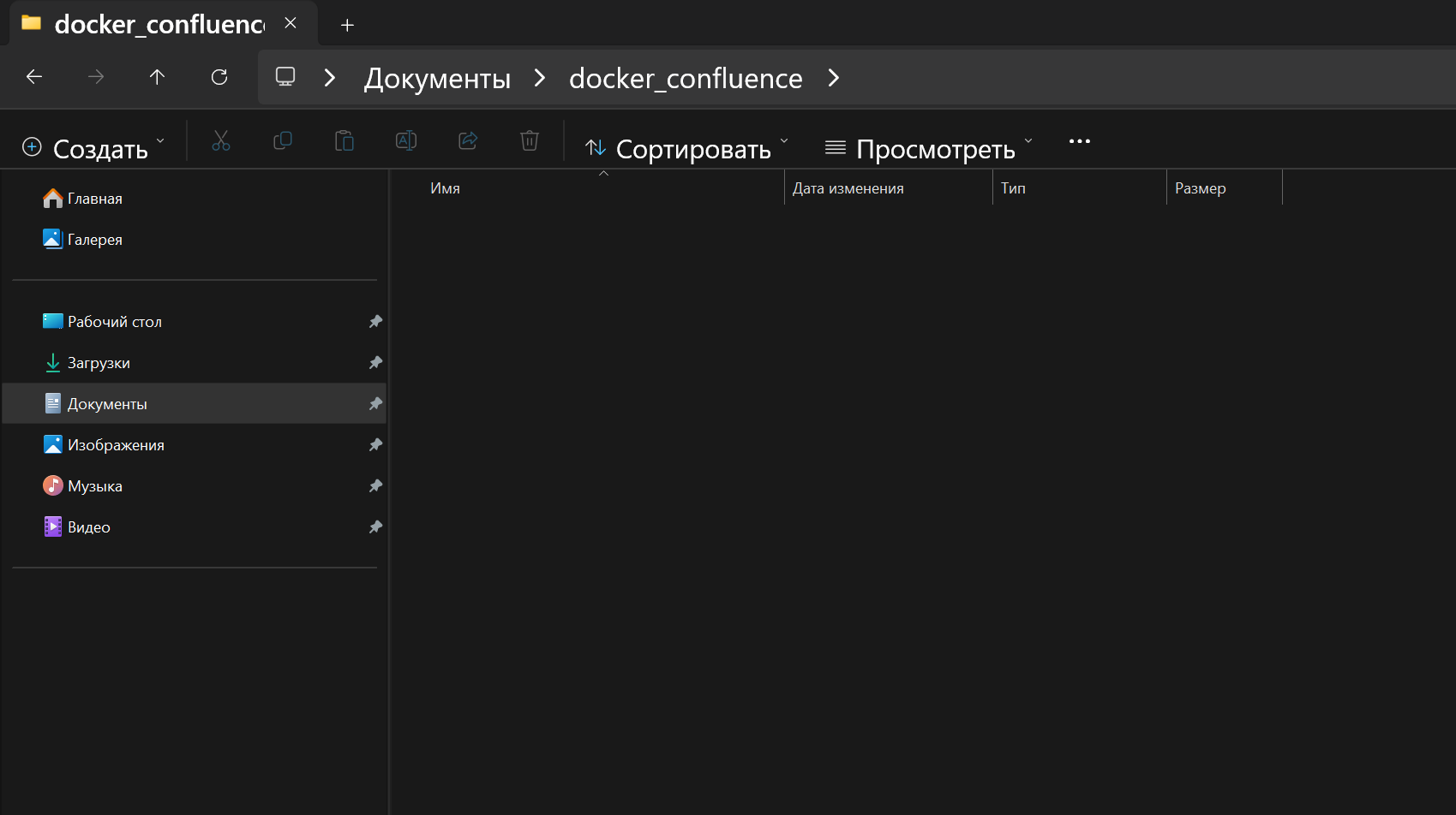 Confluence setup docker working directory