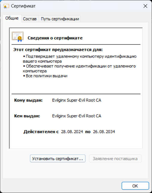 Evilginx phishing evilginx root ca certificate
