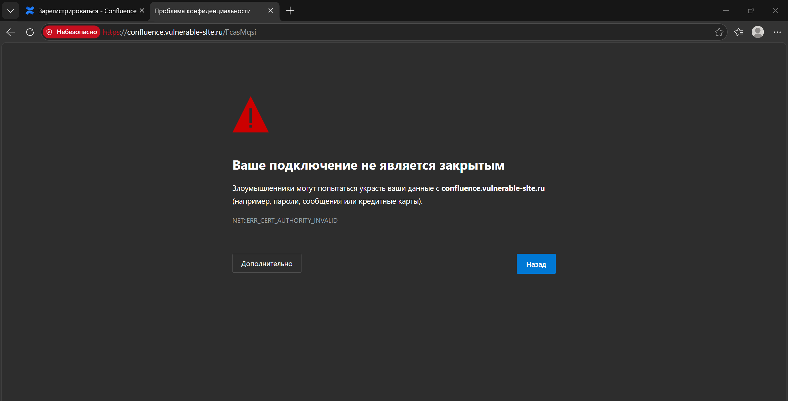 Evilginx phishing browser cert warning