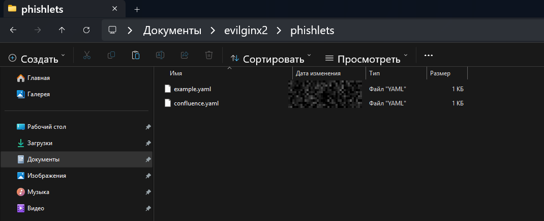 Evilginx phishlet phishlets directory
