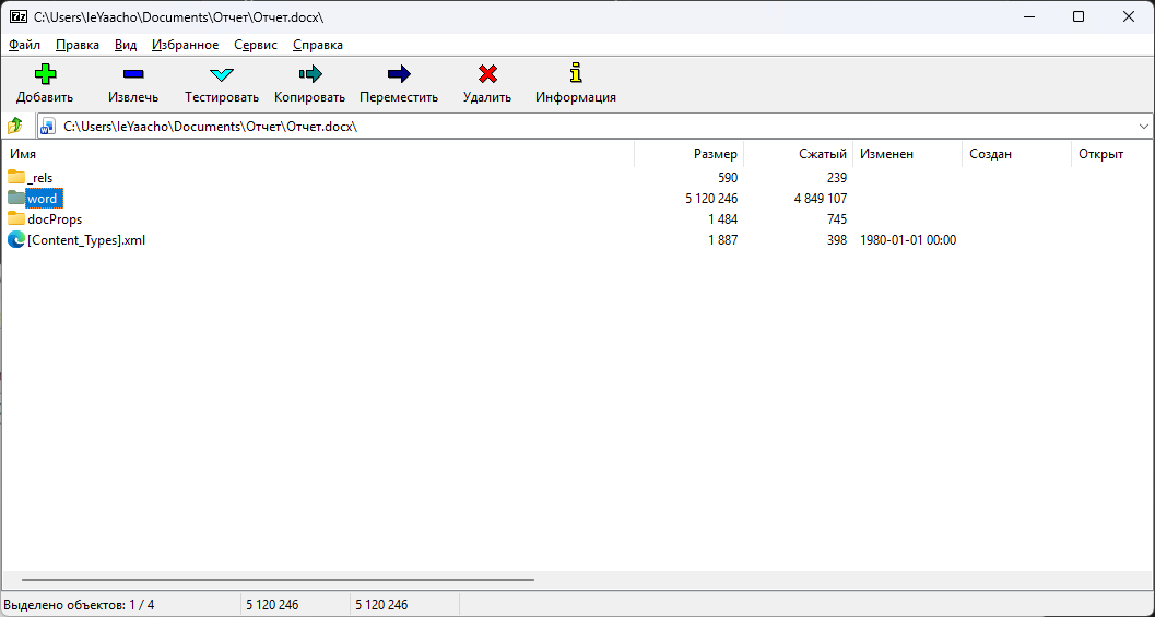 Office media DOCX archive root