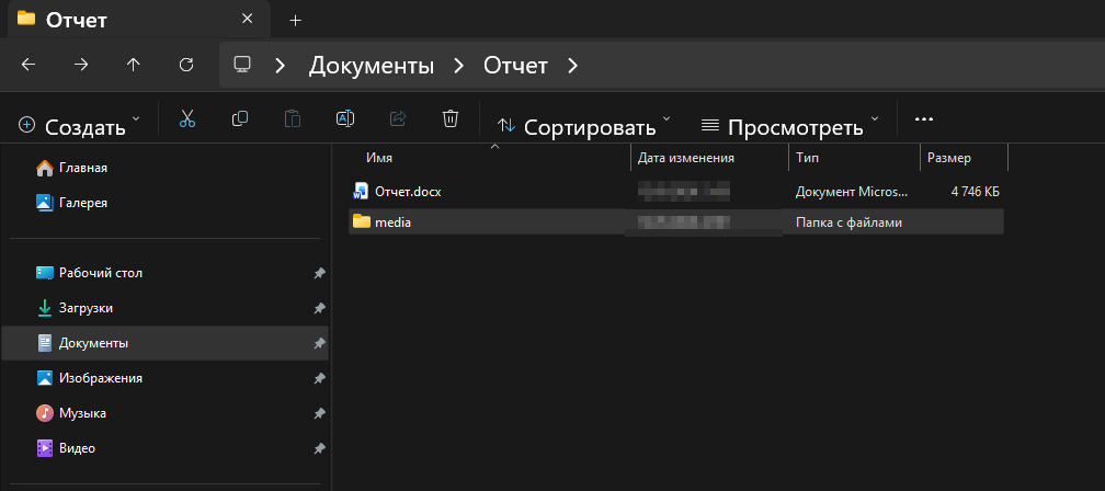 Office media DOCX extracted media folder