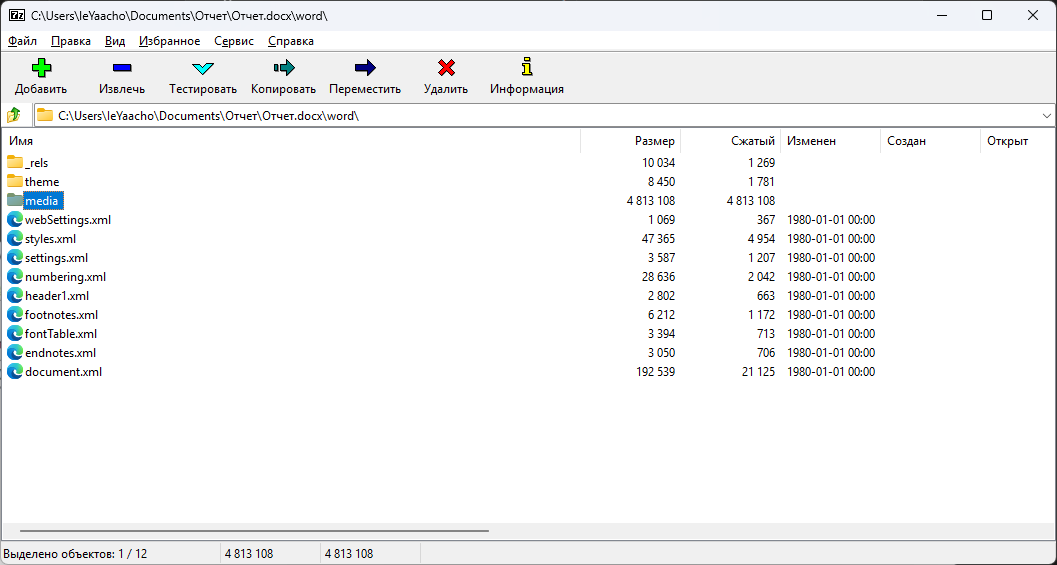 Office media DOCX word folder