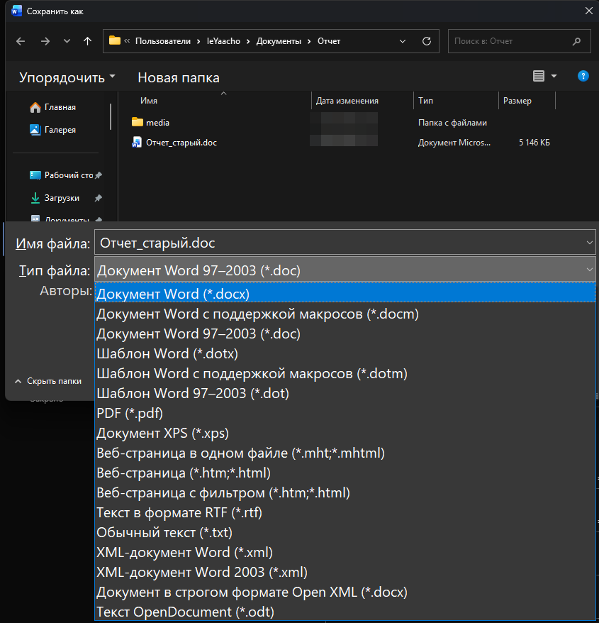 Office media legacy word choose DOCX format