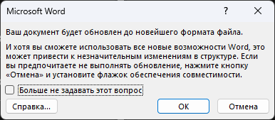 Office media legacy word conversion warning