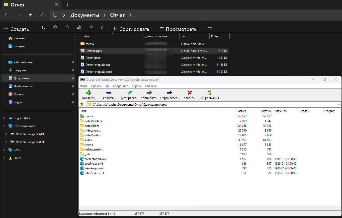 Office media PPTX ppt folder